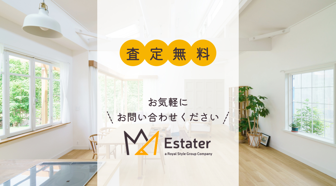 査定無料　お気軽にお問い合わせください。