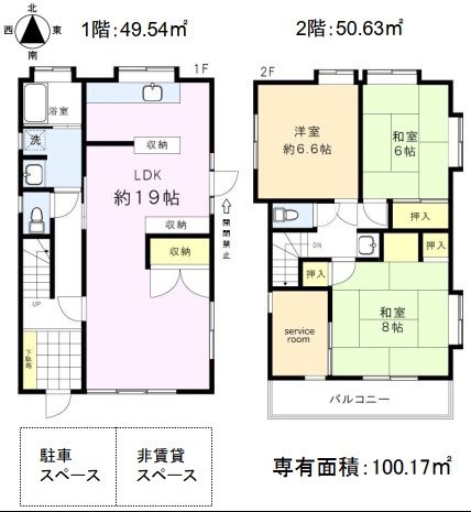 羽衣町二丁目戸建 間取り