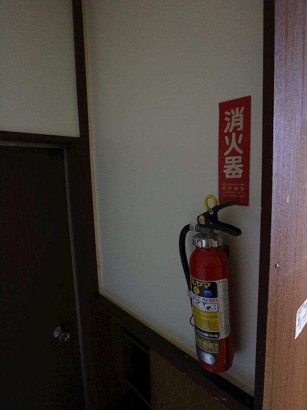 内田コーポ その他設備