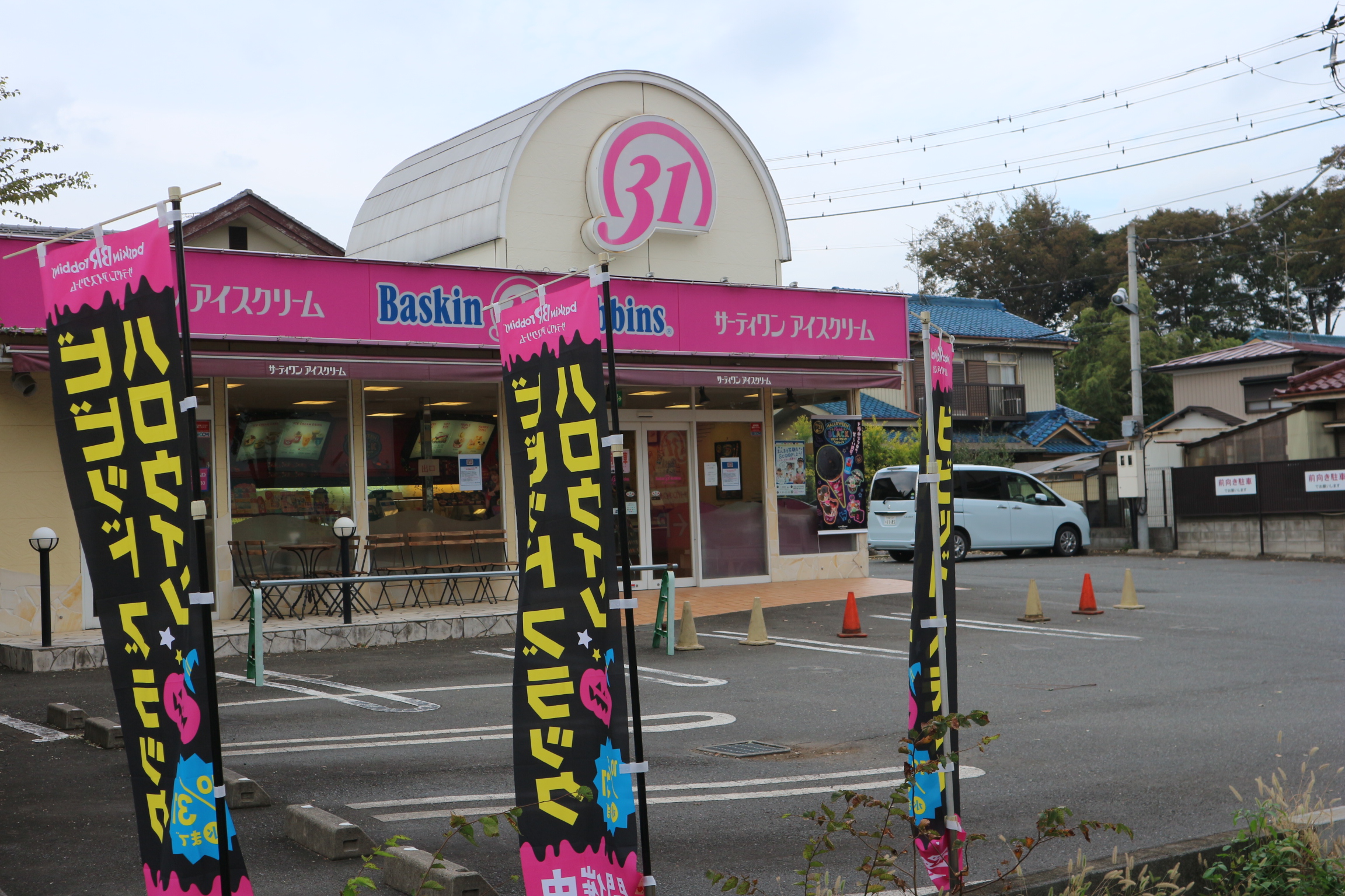 フジハイム ｻーﾃｨﾜﾝｱｲｽｸﾘーﾑ 清瀬下清戸RS店