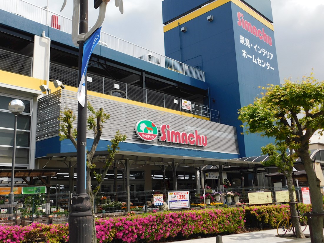 モン・シャトー中野 島忠HOME'S(島忠ﾎｰﾑｽﾞ) 中野店